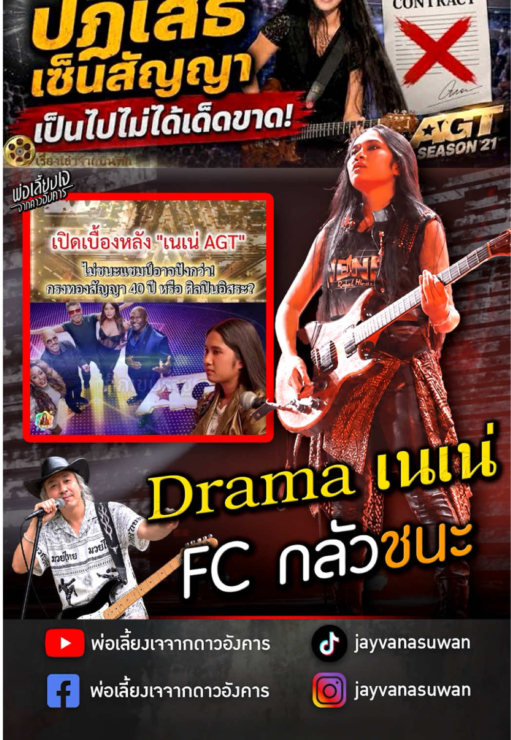 @Jay Vanasuwan