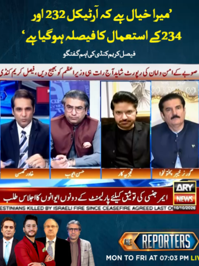 @ARY NEWS