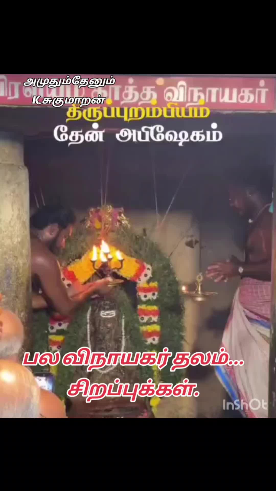 @Sugu.K18 (அமுதும்,தேனும்)