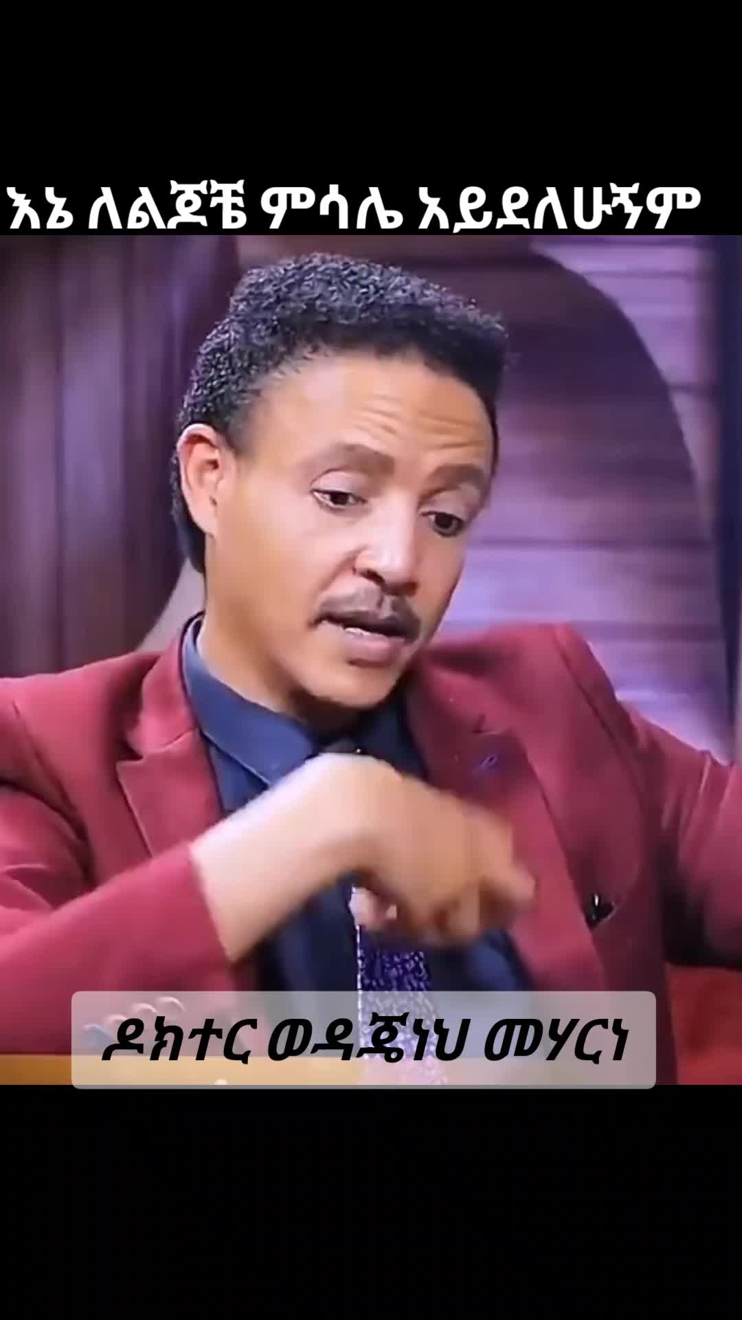 @ሠላም ለአለም