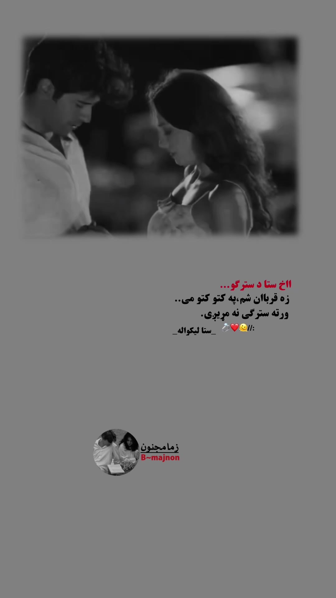@سـᬼ🧿ᬼـتا لـᬼ ꙰🧸⑅⃝ــېکوالـᬼـه