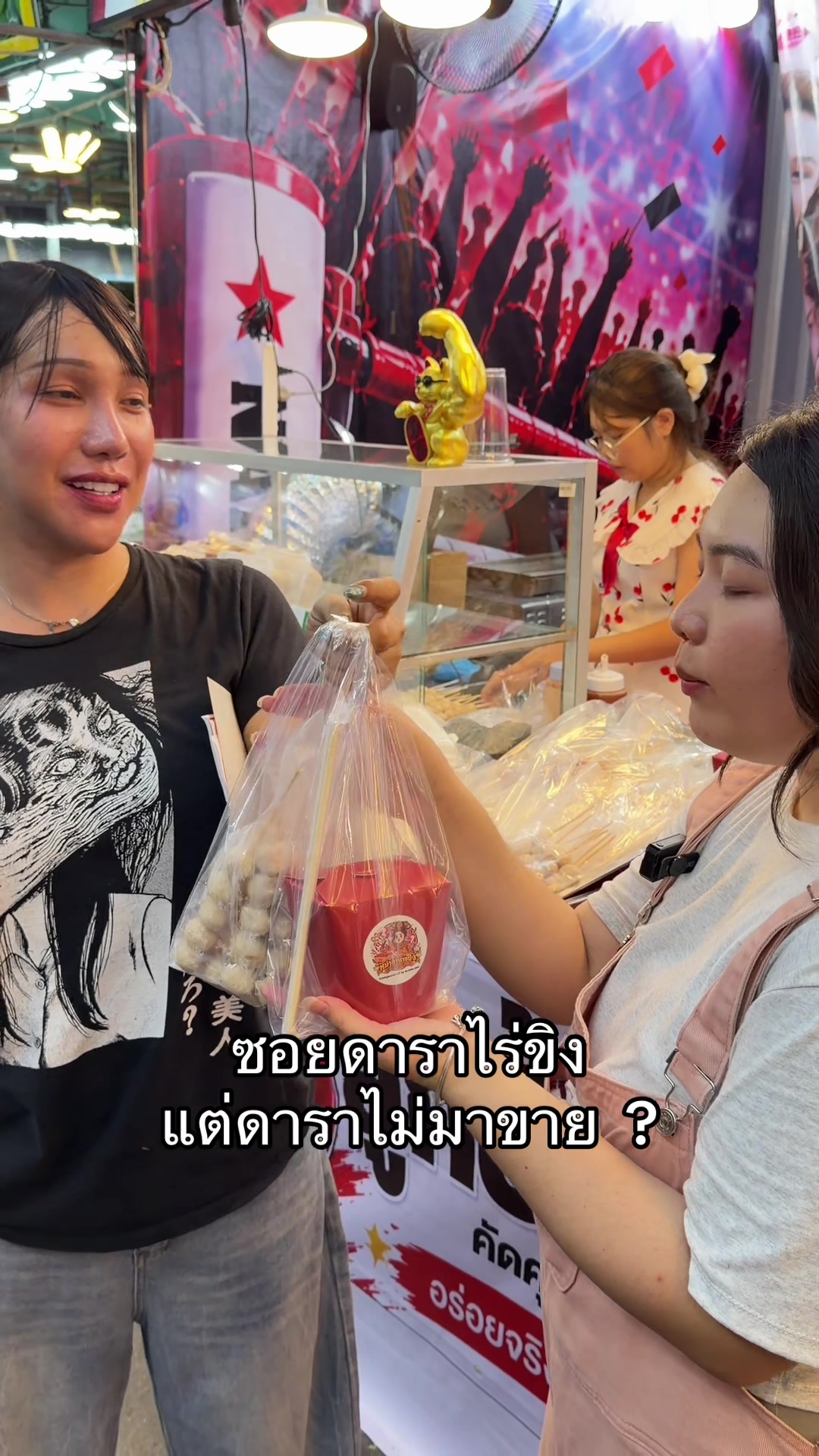 @อุ๋มอิ๋มอารายก๊อน ❔