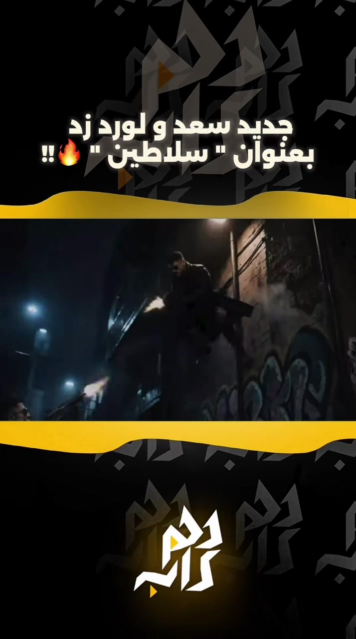 @دحم راب | d7m rap