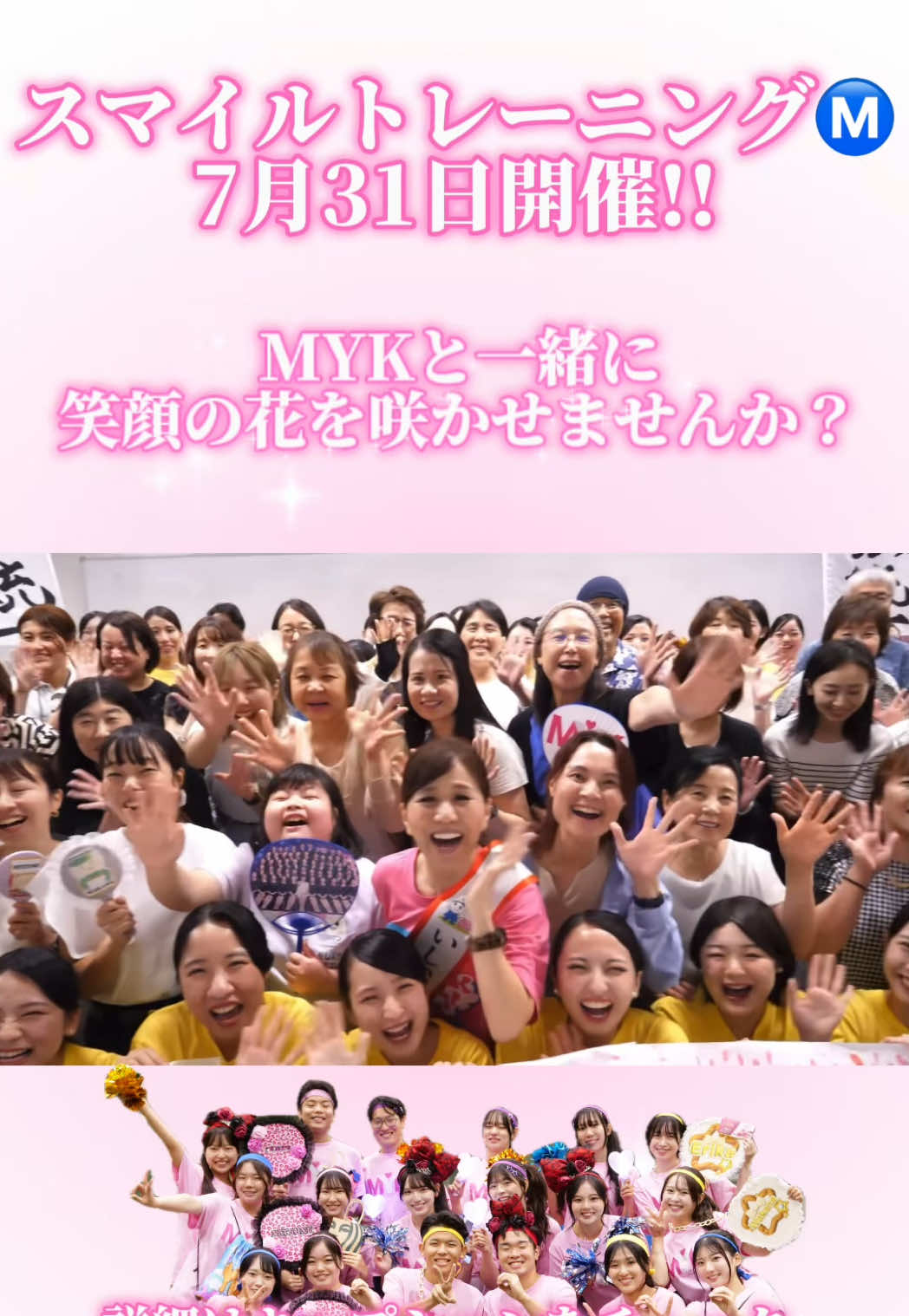 @MYK【公式アカウント】