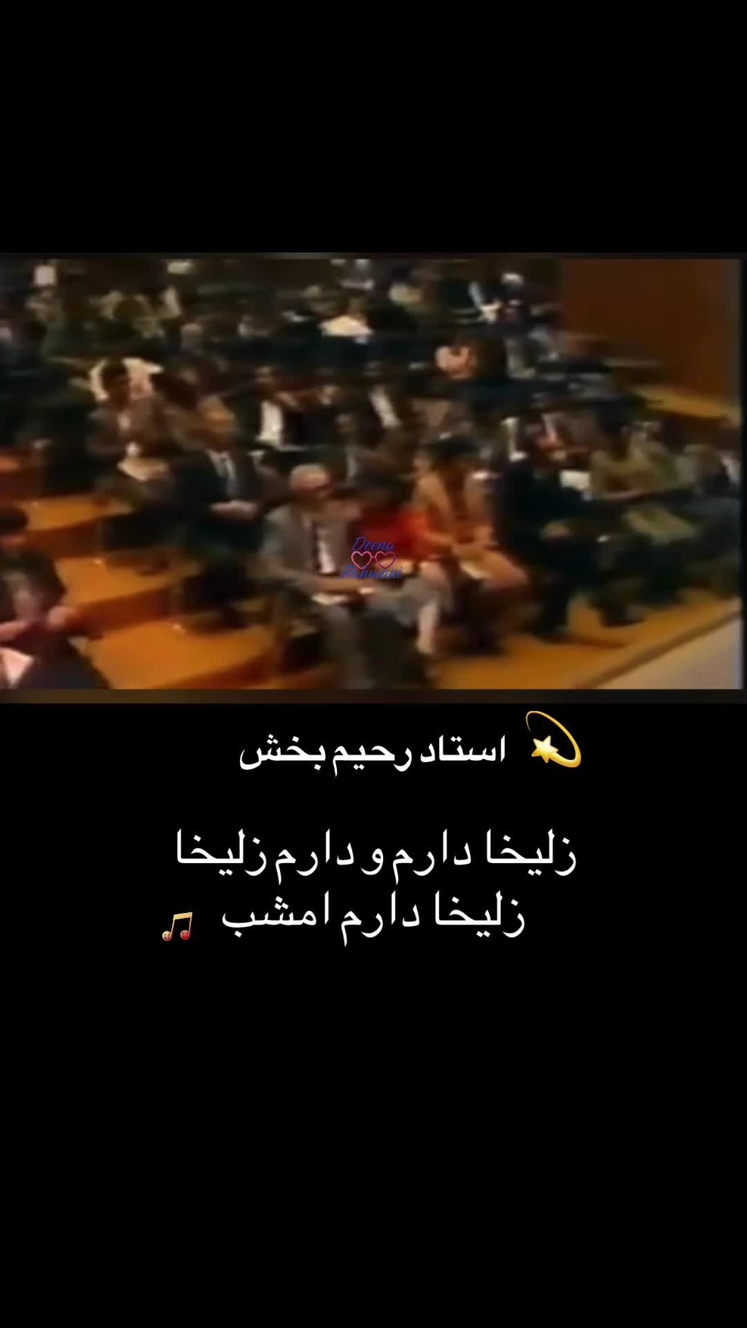 @Deena Rahmani