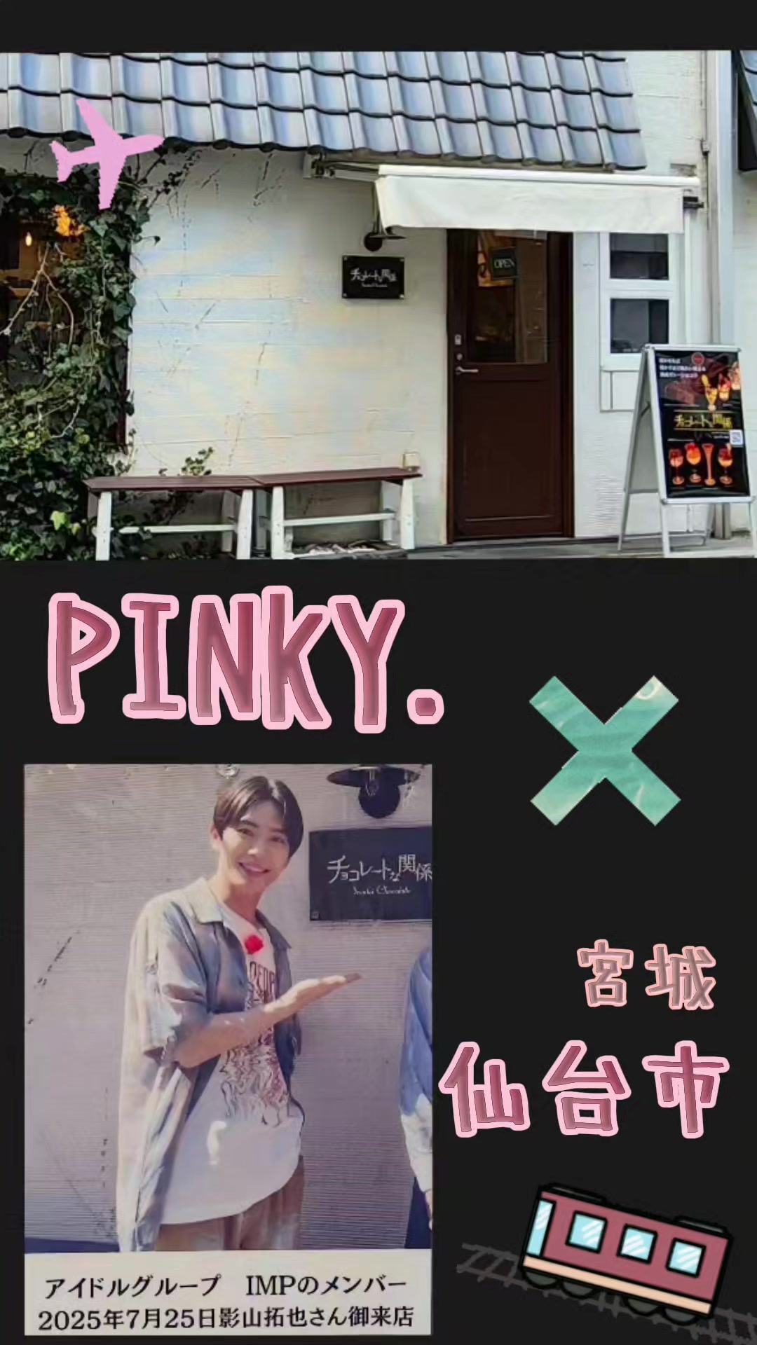 @純