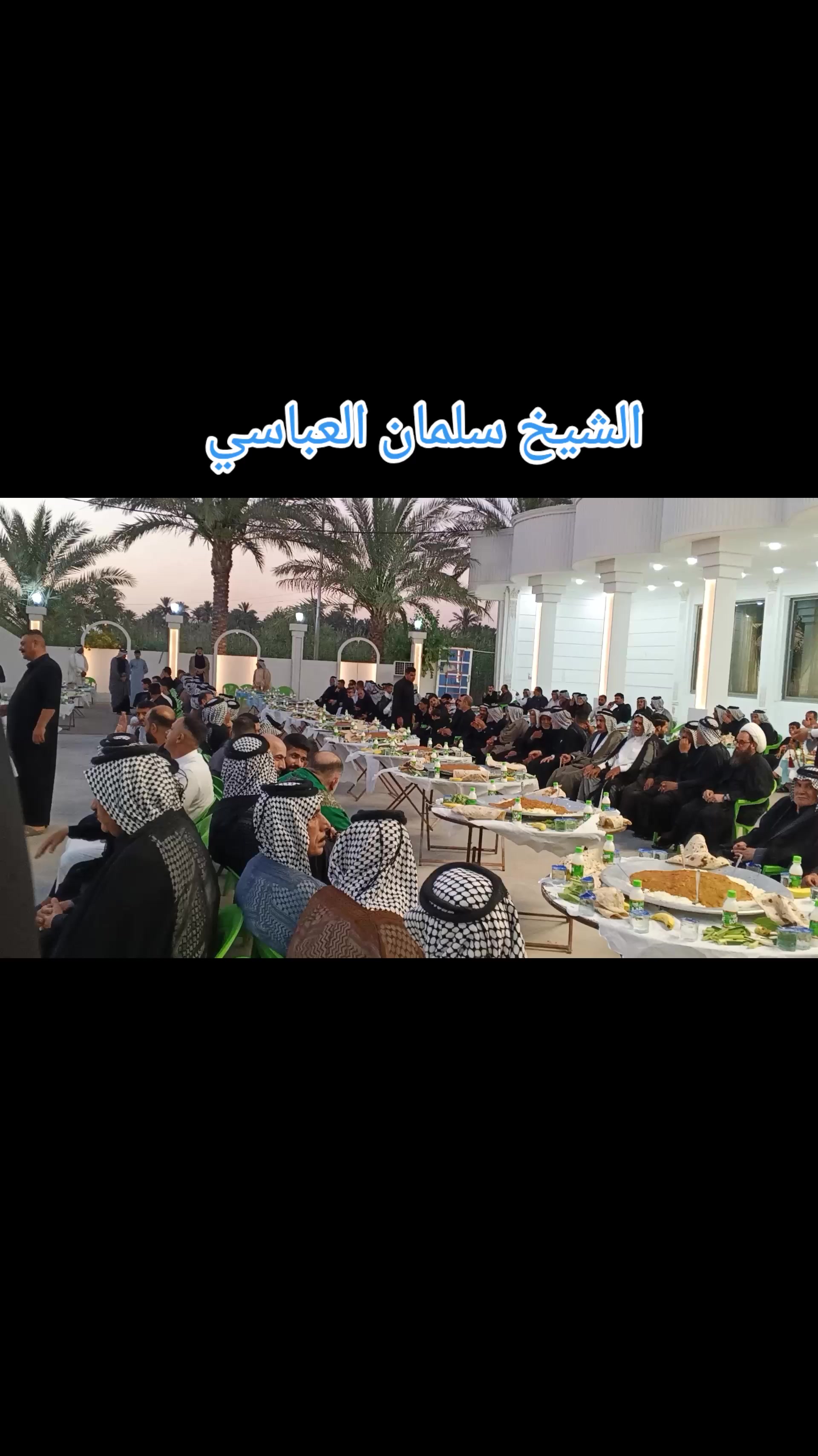 @ابو سلمان العباسي