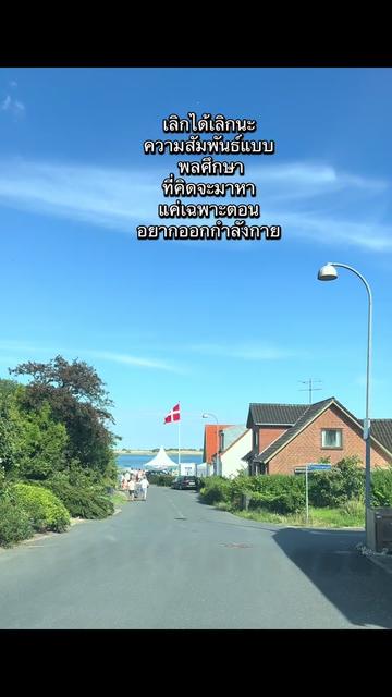 @นุ่มนิ่มเดนมาร์กNB Dk 🇹🇭🇩🇰