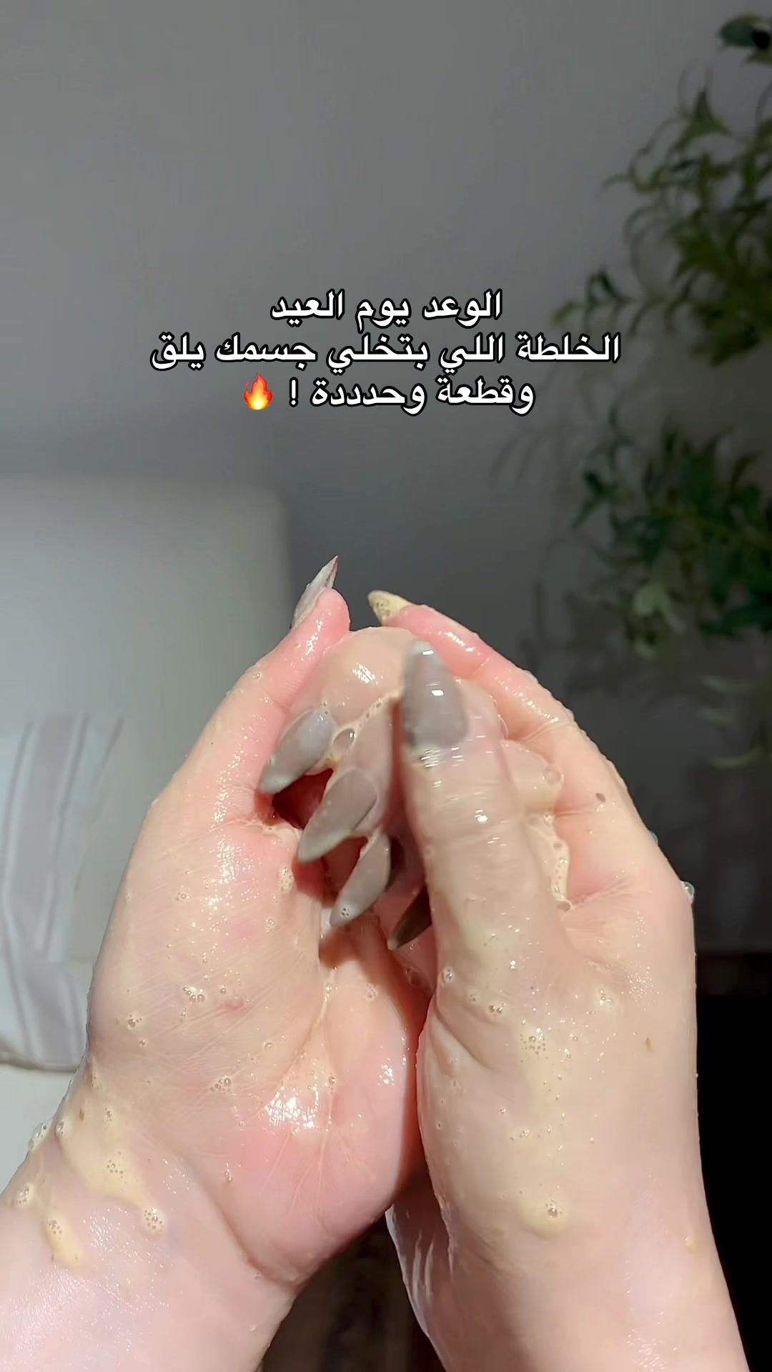@ترف العنايـة 💅🏻🧖🏻&zwj;♀️