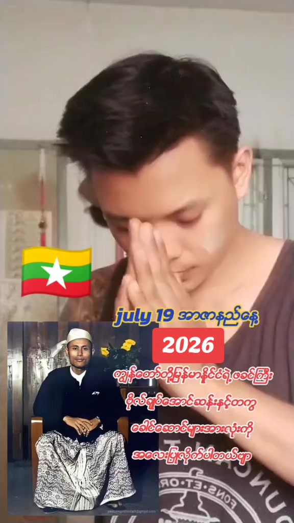 @sai Lay