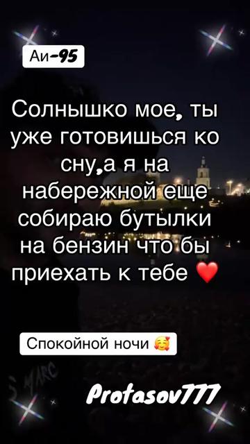 @Protasov777☑️