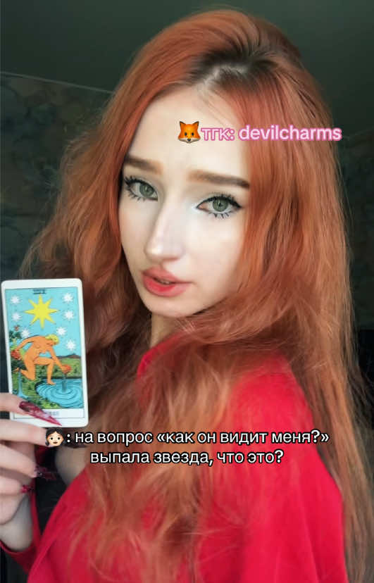@тгк: devilcharms