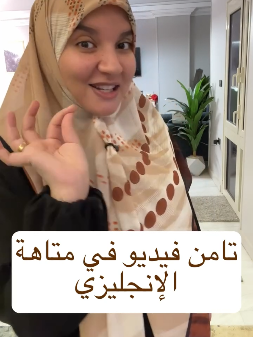 @English with Amira Rashad