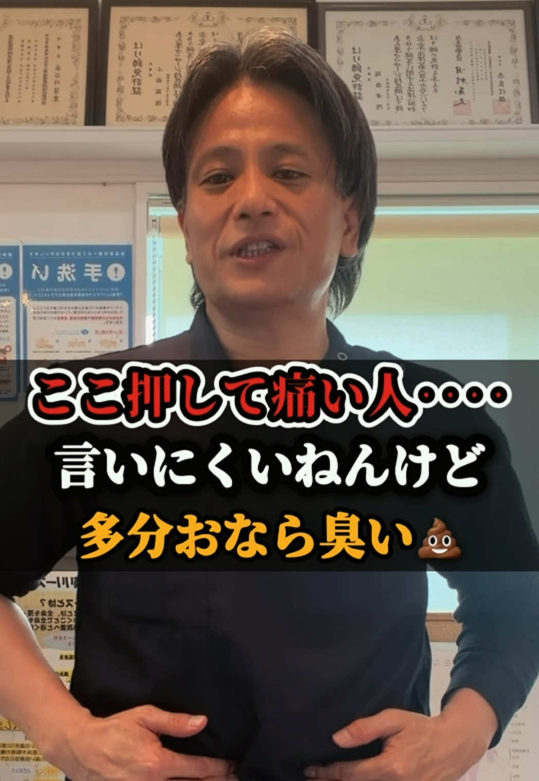 @鍼灸整体 / 三田市のTAKA先生