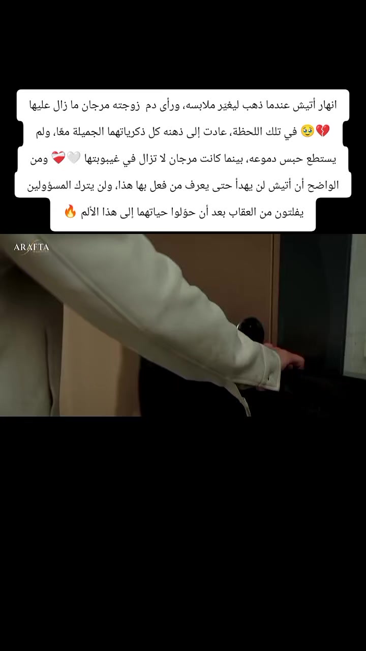 @basmat amel Anka