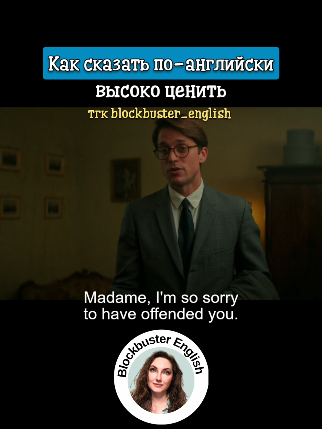 @Английский по кино и сериалам