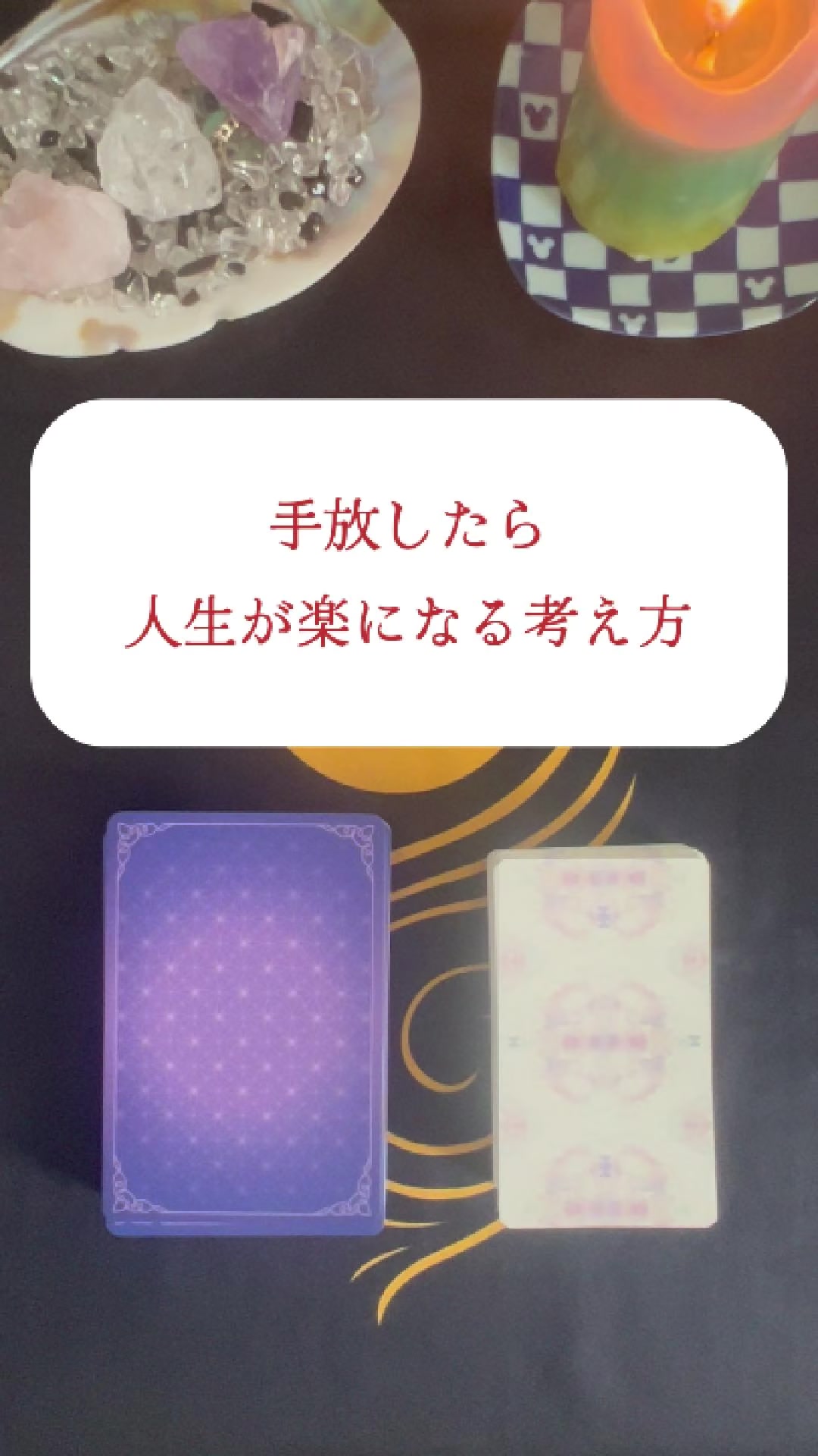 @新月のひかり🌙Self Reading Guide