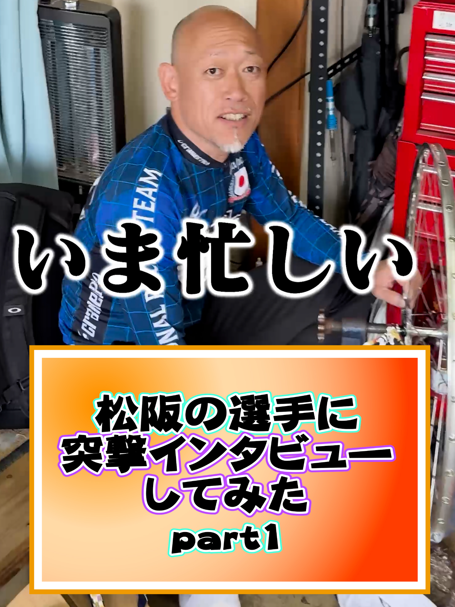 @いこうよ！競輪