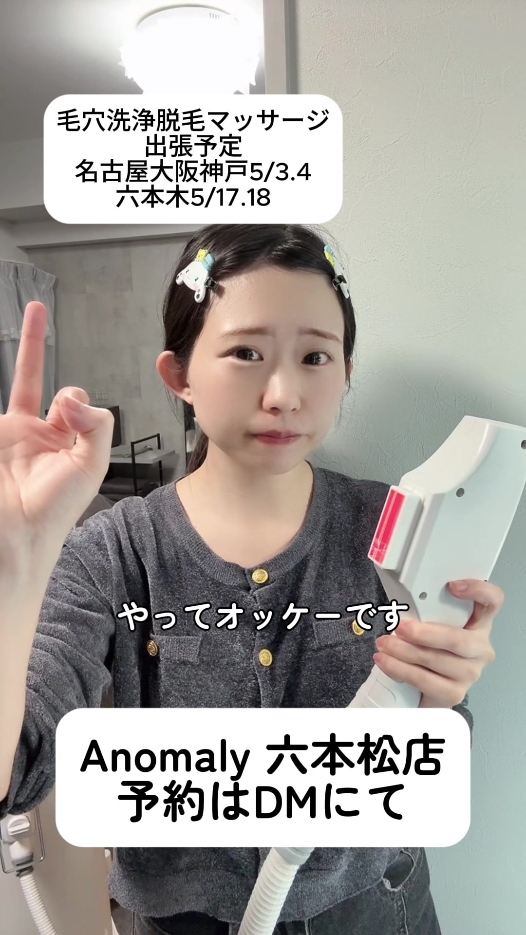 @式波ふうか【福岡脱毛サロン】