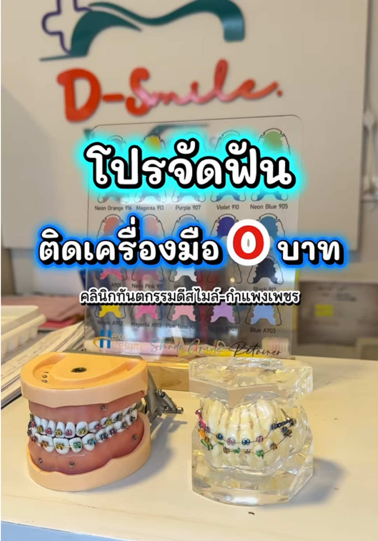 @กินกับช่างเปิ้ล