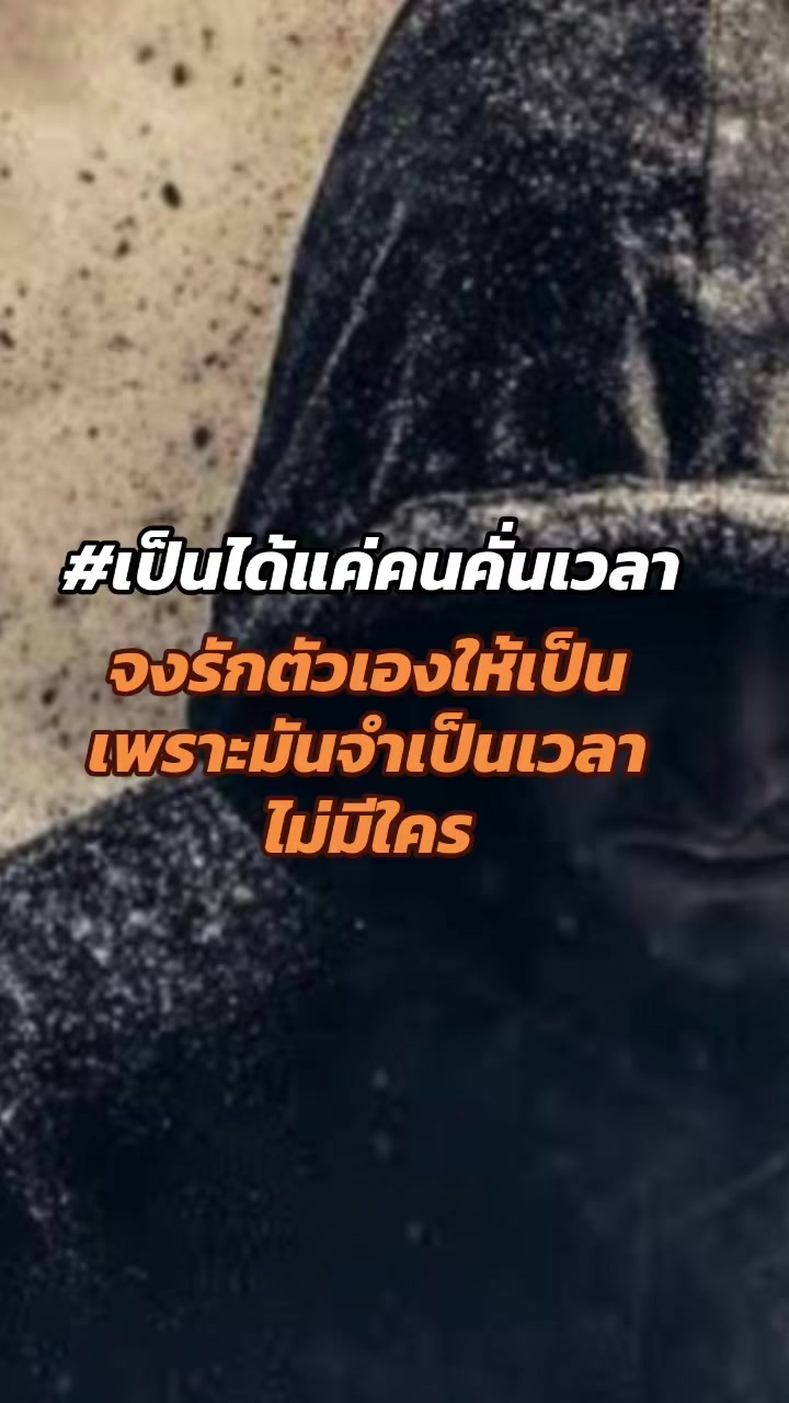 @ราม คนในมุมมืด