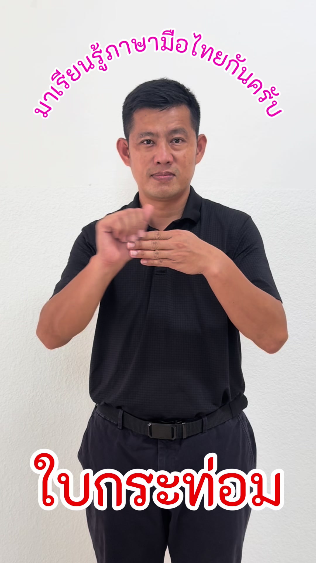 @Deaf ThsL