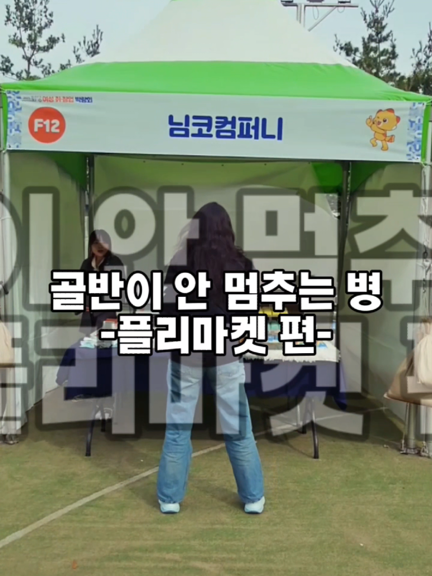 @님코 bereproboss