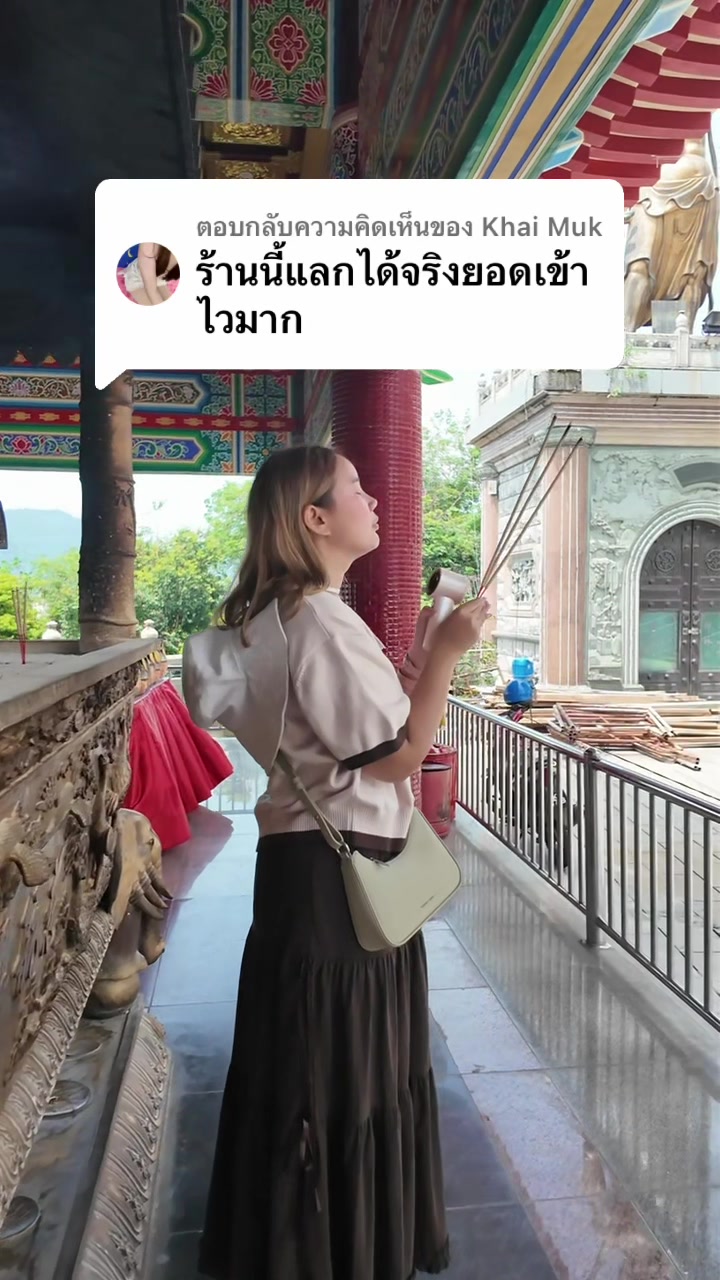 @มน รี วิว