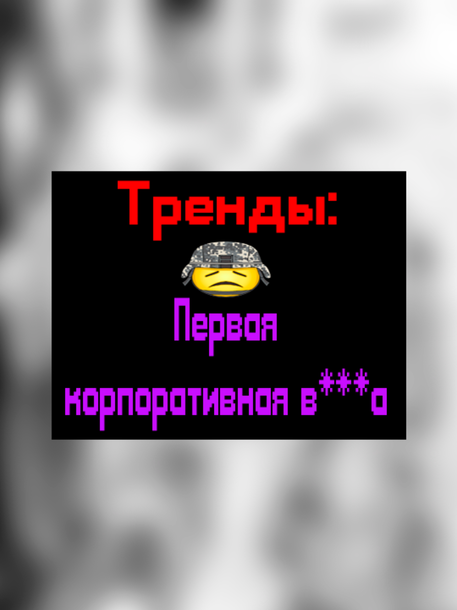 @киберДРУИД