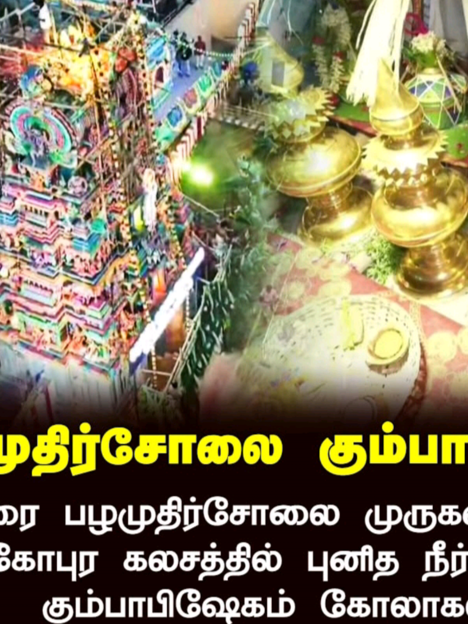 @Anandh Mani 127