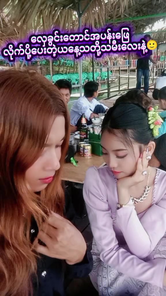 @မိတ်ကပ်ရဲရဲဖီးနစ်