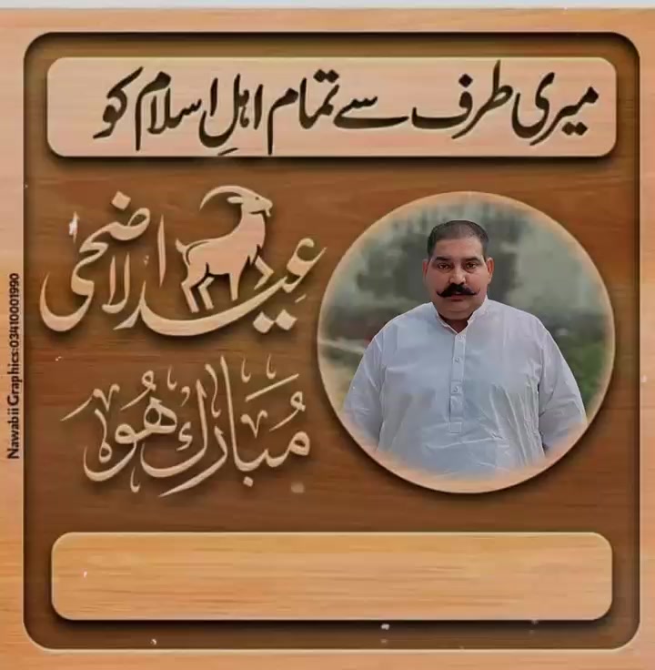 @چودری شوکت گجر قصور