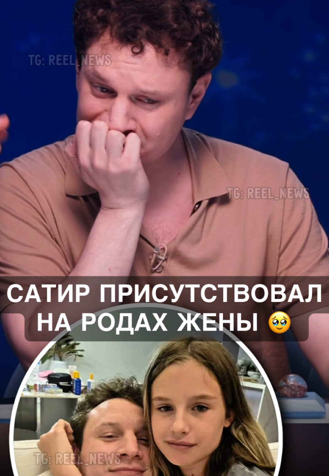 @Reel News
