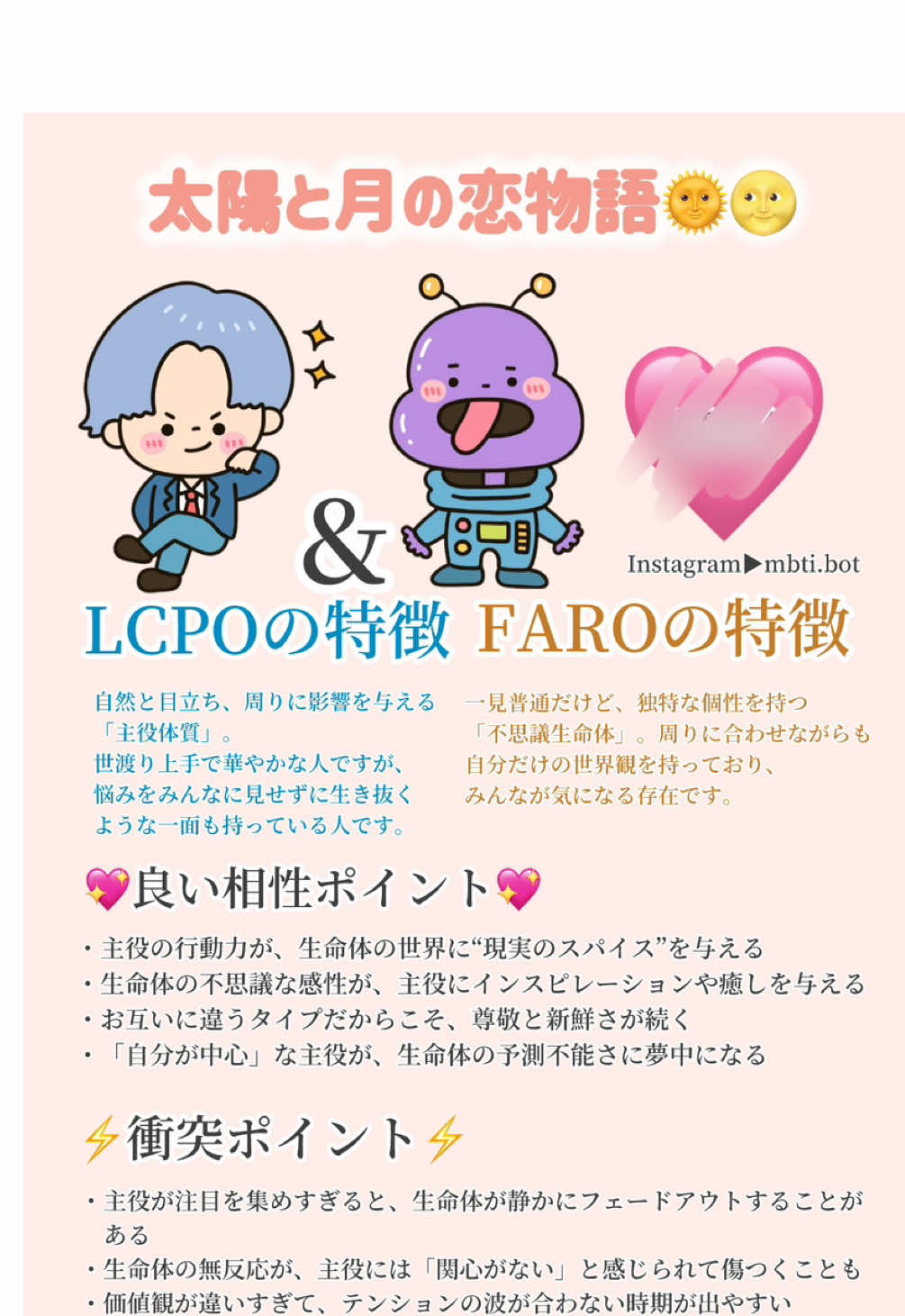 @rei❀ AI性格・相性雑学bot ❀