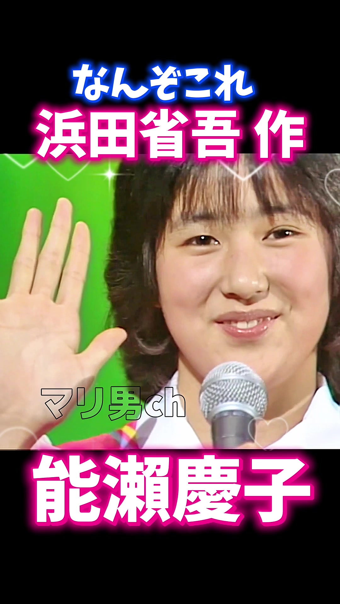 @マリ男