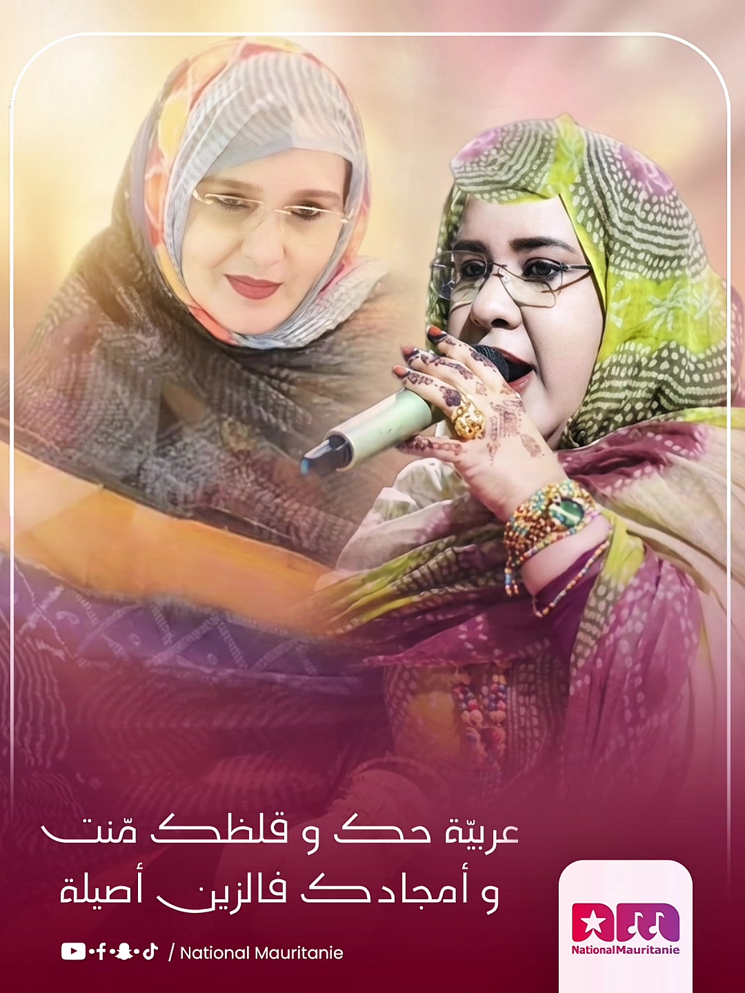 @National Mauritanie