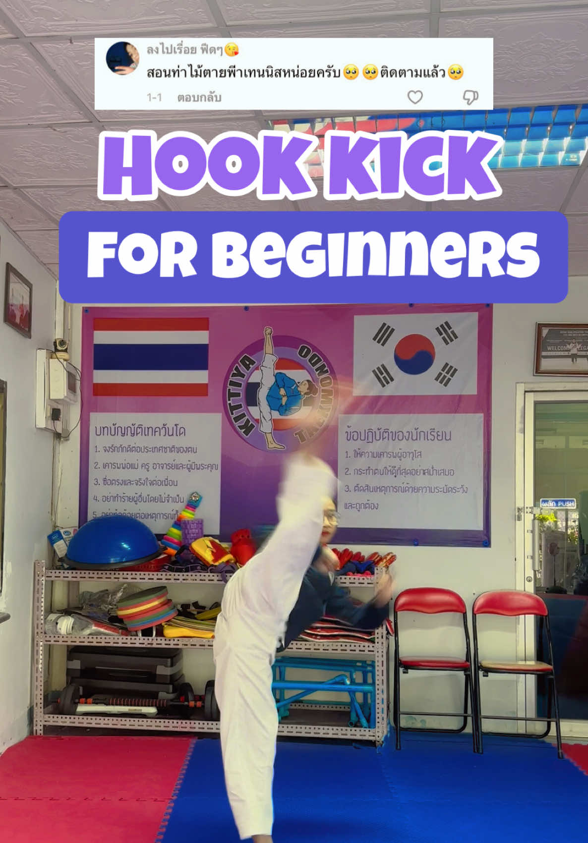 @Kittiya Taekwondo Khonkaen