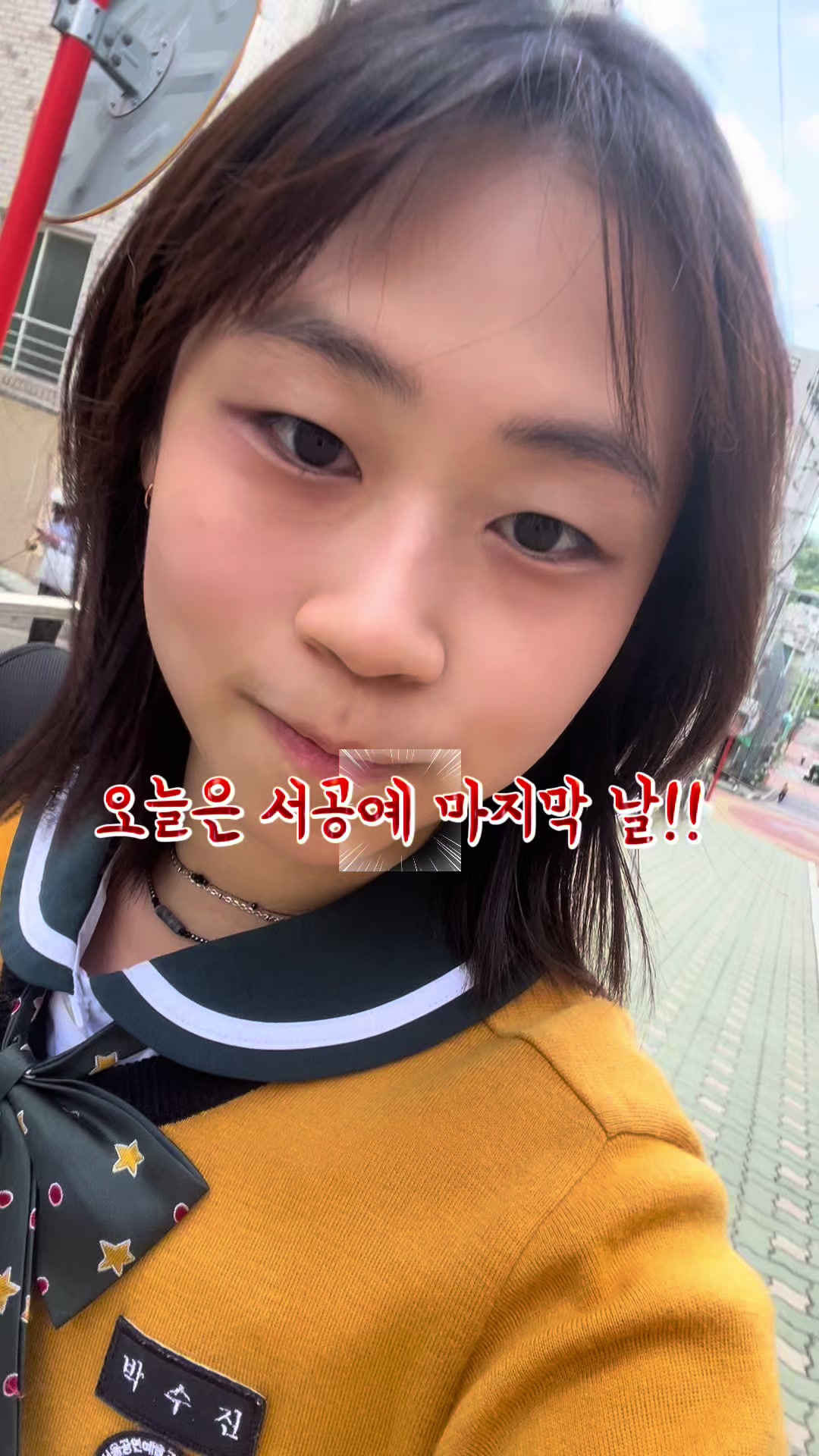 @수진이가허락함