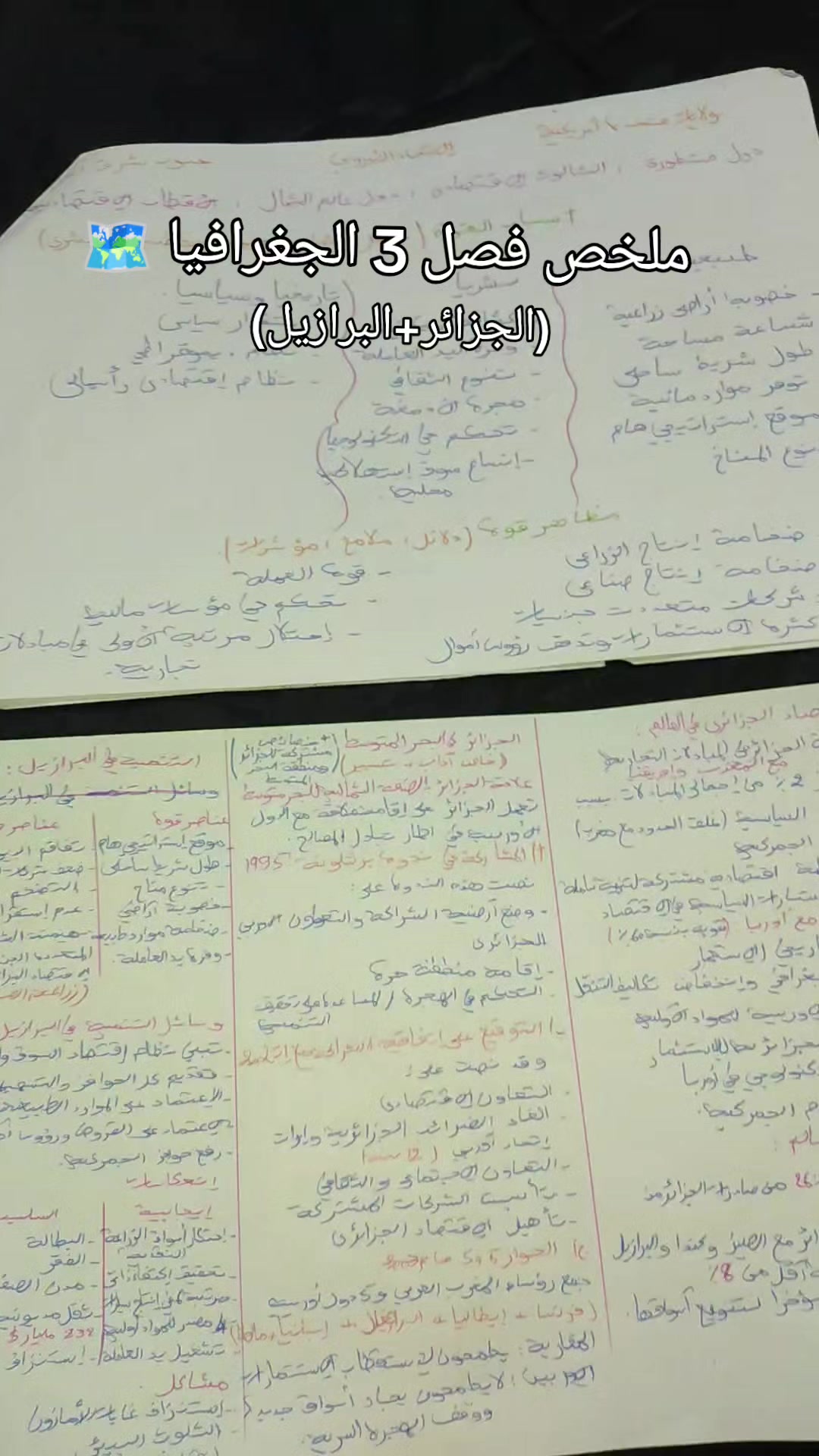 @bac.jana2027📚🤲🏻
