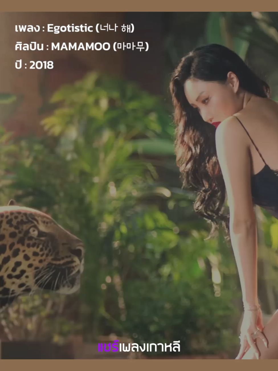 @แชร์เพลงเกาหลี