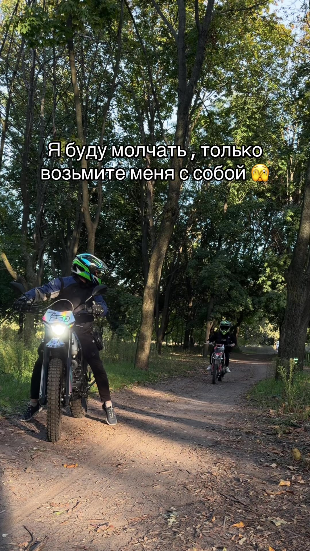 @не злая, но это не точно