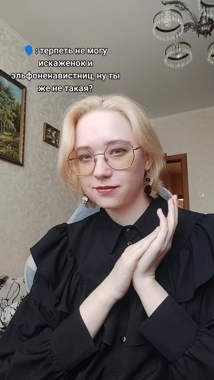 @Искаженка