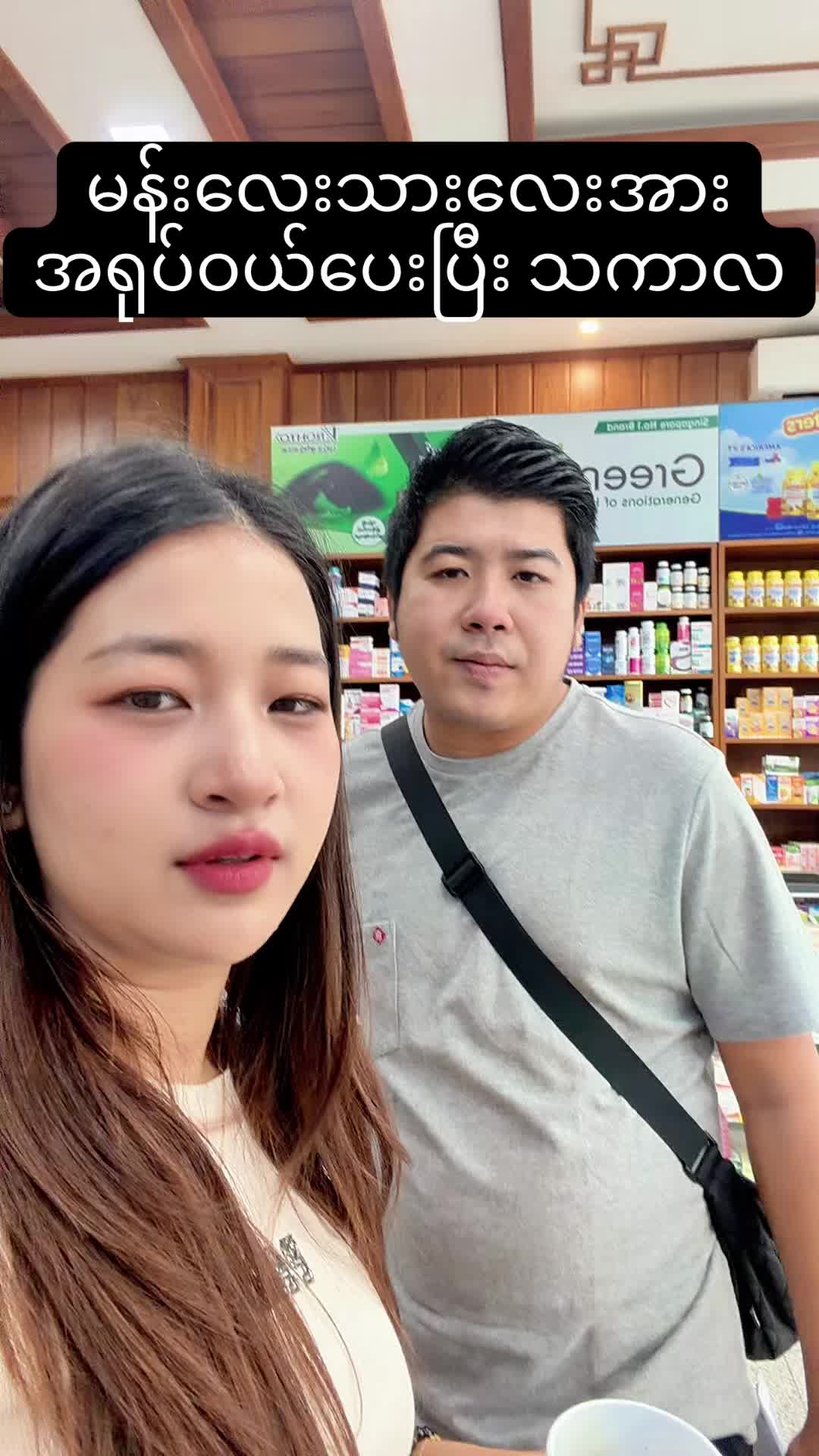 @kitkitpharmacist❤️