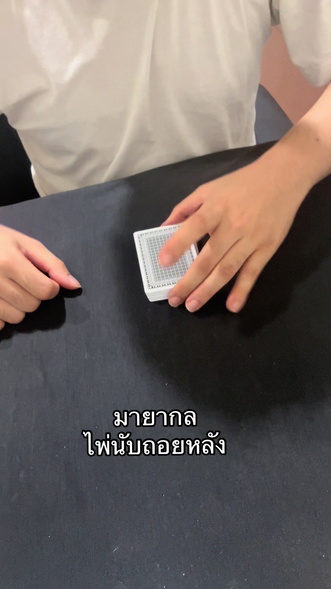 @นักวิชาการท่านหนึ่ง