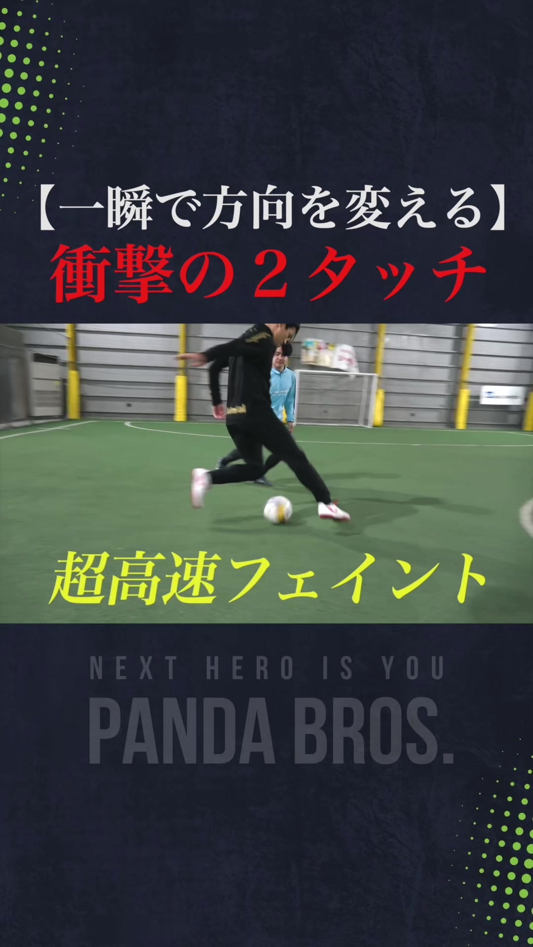 @Pandabros/ぱんだ兄弟