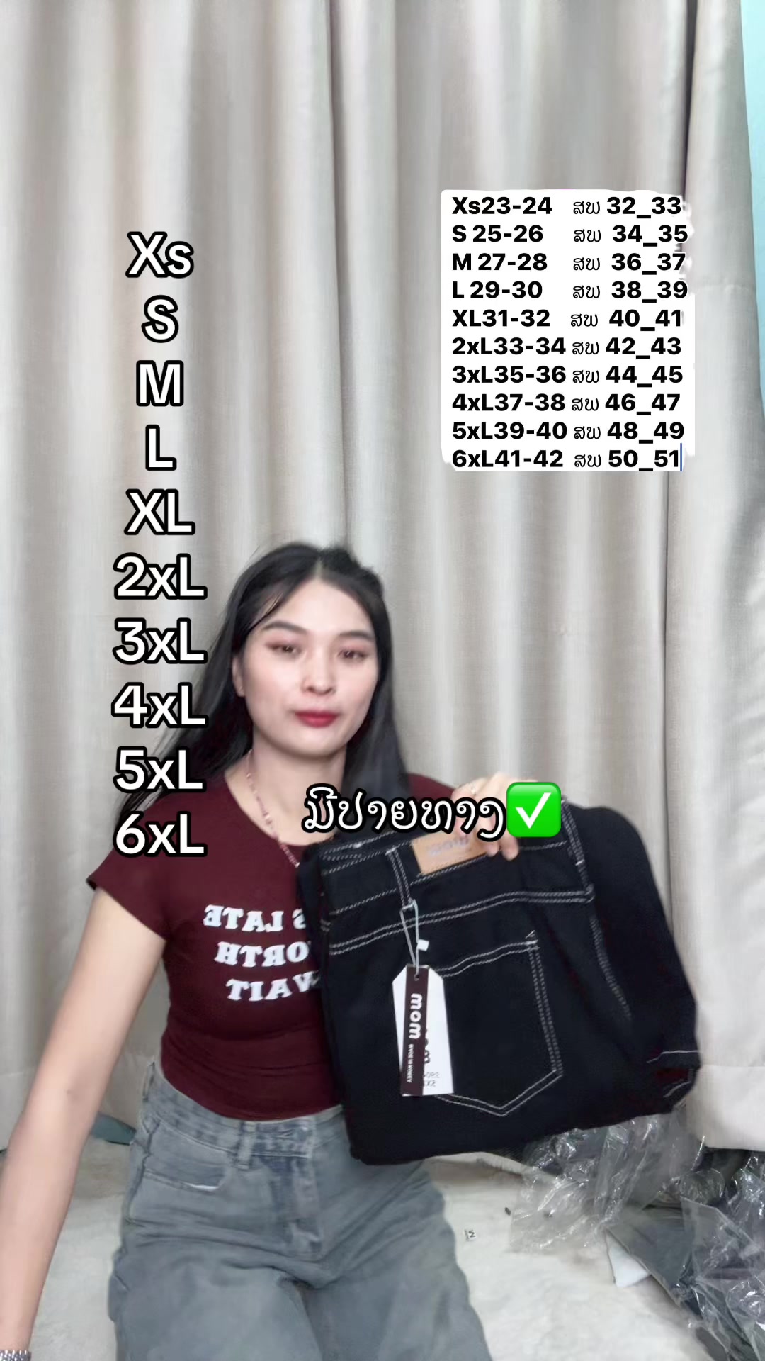 @Mongຂາຍໂສ້ງຍີນສົ່ງແລະຍ່ອຍ