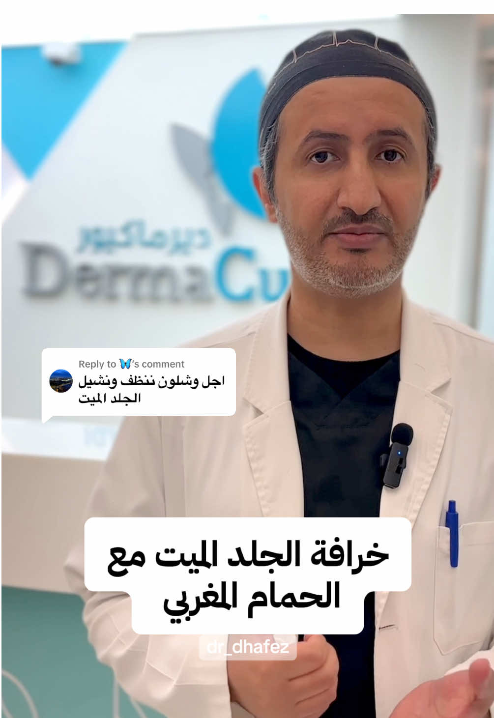 @د. ظافر آل حافظ