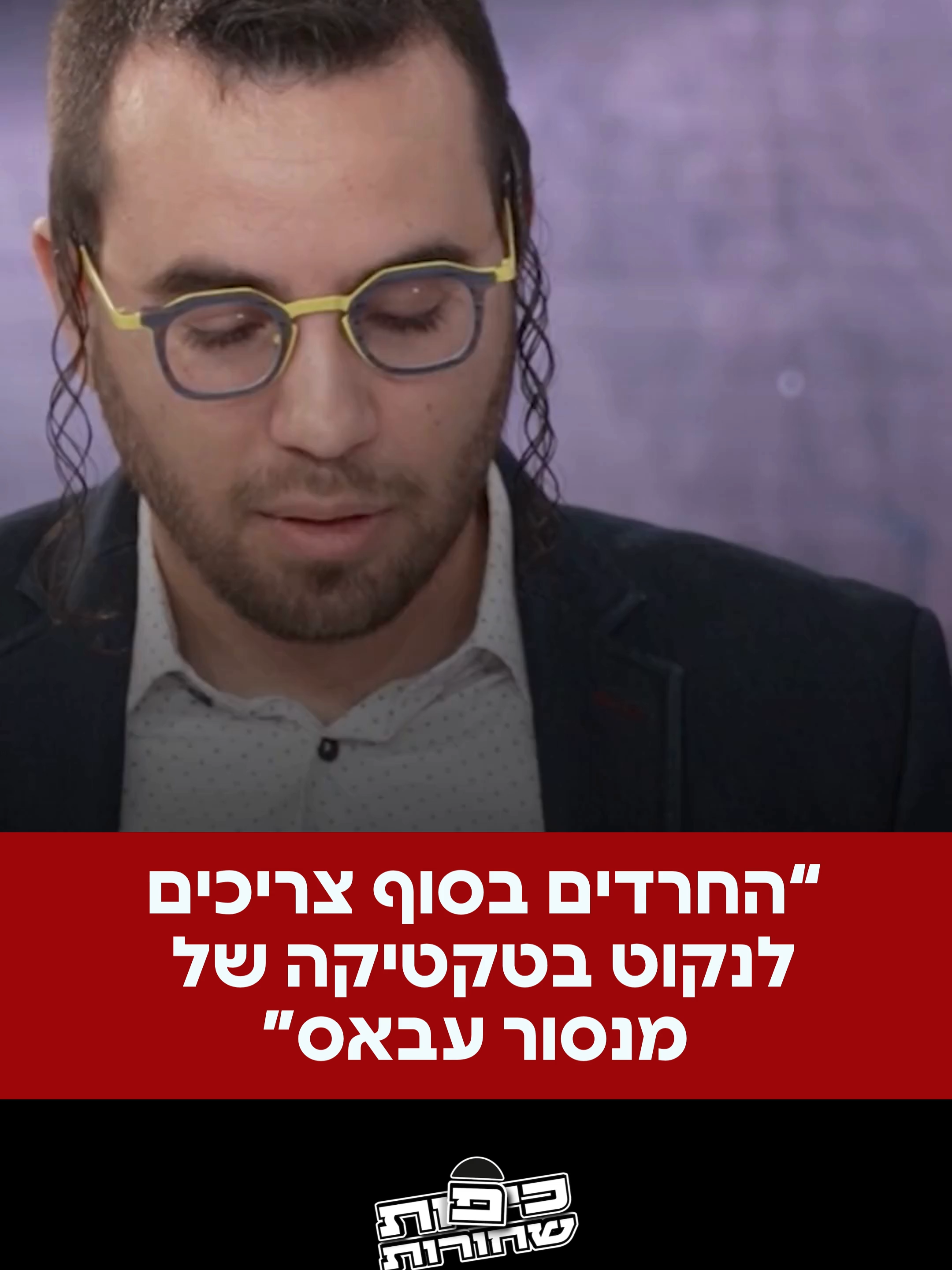 @כיכר השבת