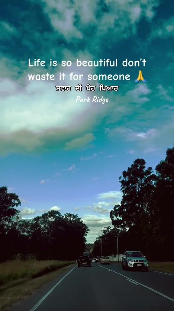 @ਸਵਾਹ&ensp;ਦੀ&ensp;ਖੇਹ&ensp;ਪਿਆਰ
