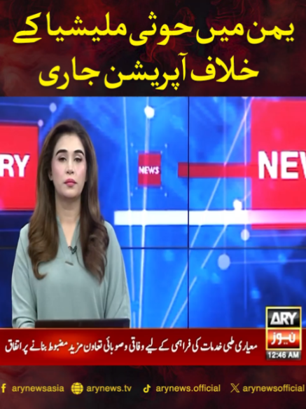 @ARY NEWS